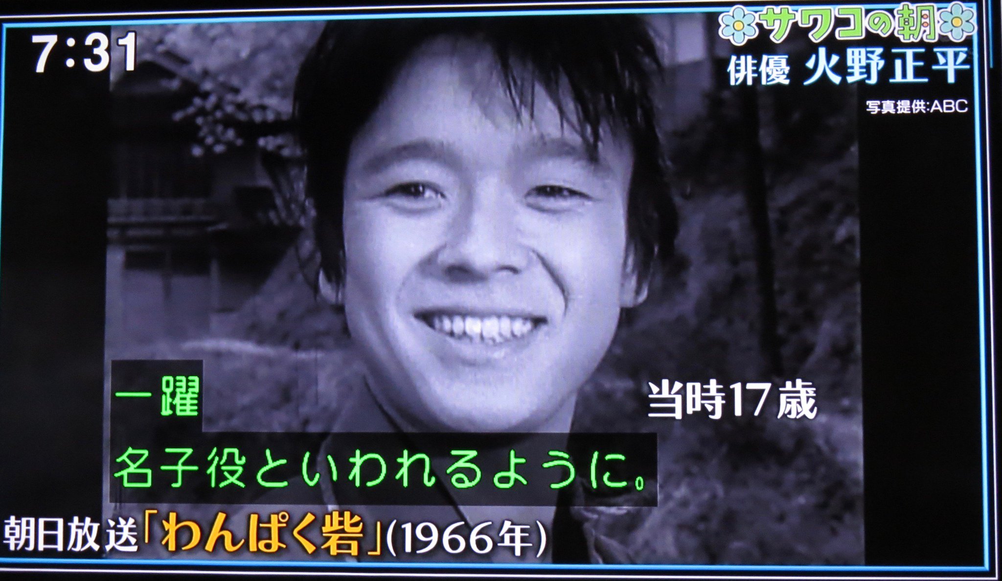 さむ U Tvitteri 若い頃の火野正平を見てると 濱田岳も妙齢になったら今の火野正平みたいになるのかもしれないと思えてくる サワコの朝 T Co 1iiahfzd1d さむ U Tvitteri 若い頃の火野正平を見てると 濱田岳も妙齢になったら今の火野正平みたいになるのかもしれないと思えてくる サワコの朝 T Co 1iiahfzd1d