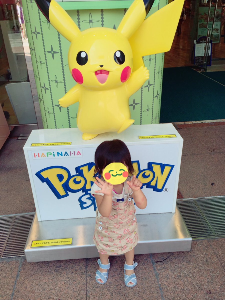 Poco 娘と過ごす日々もポケモンに彩られて素敵な思い出になってます 生活の中にポケモンの洋服 がありぬいぐるみがあり 私の作るポケモン料理やお絵描きがあり 私たちの生活に寄り添って喜びを共有できる存在になってます ほんと有難いよポケモン