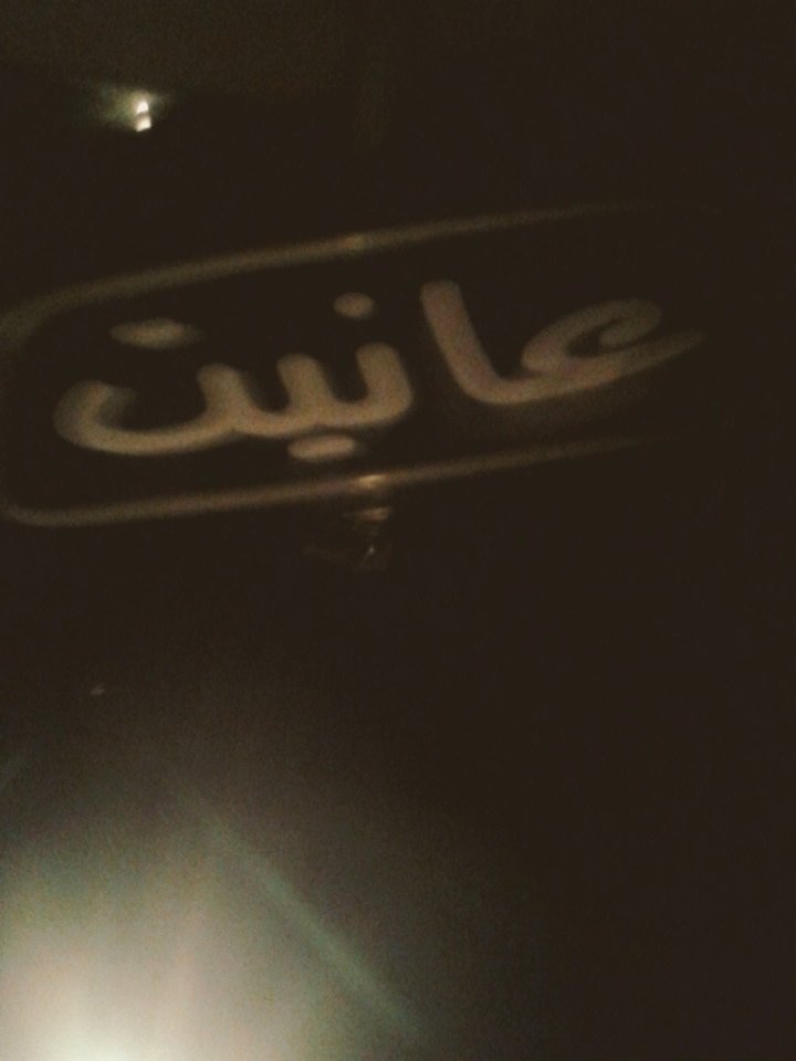 asydx32991's tweet photo. اللي يبي بني نكي ★عانيت ★من اهل الجنوب بس¤5D6B49D1 https://t.co/mAnTf8UCsp