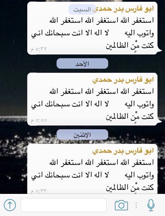 #استشهاد_بدر_حمدي_الرشيدي
اخر رسالة للشهيد بدر حمدي ، اقروها وانشروها لعلها تكون شفيعه له 💔