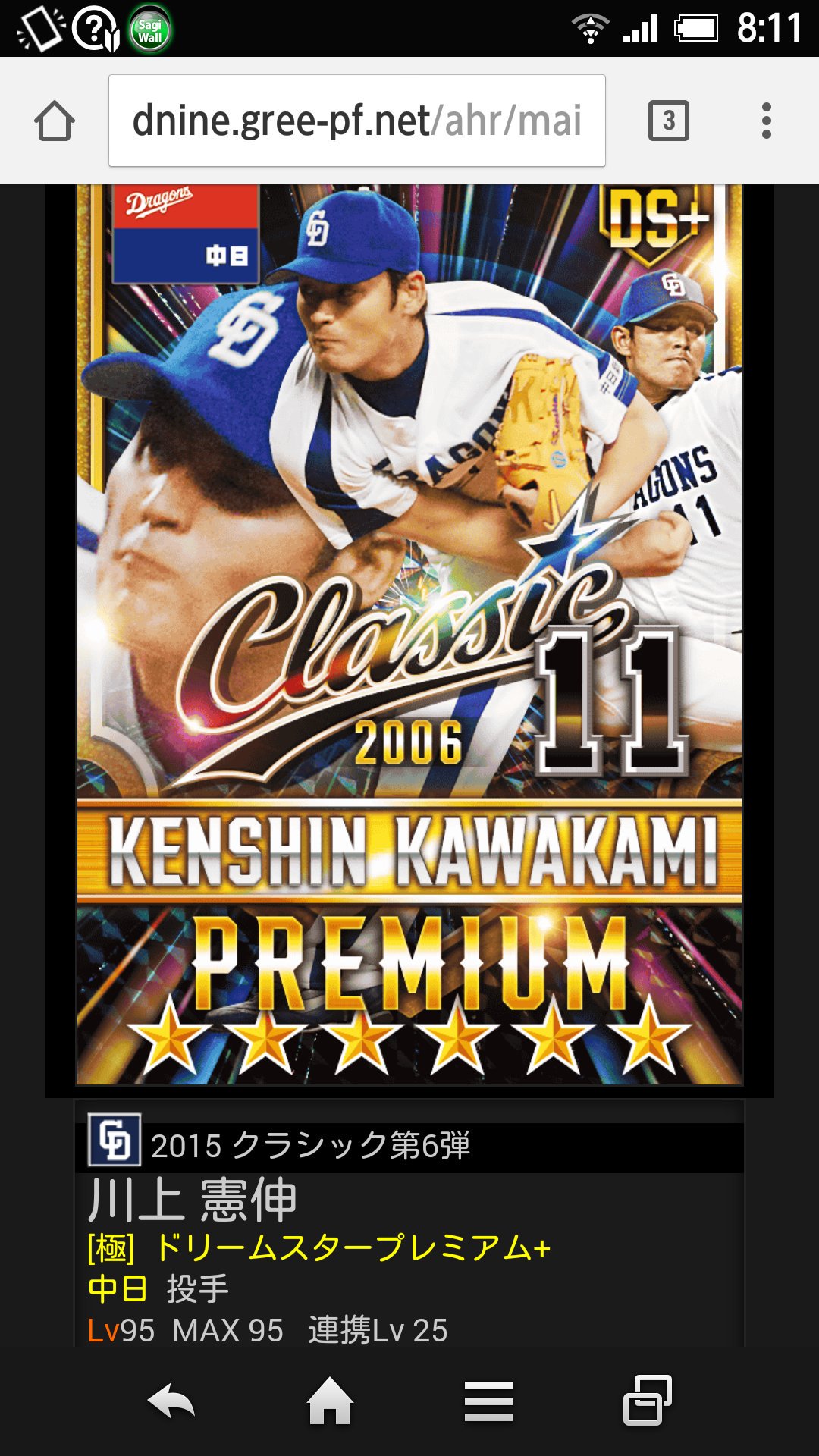 プロ野球ドリームナイン - البحث / X