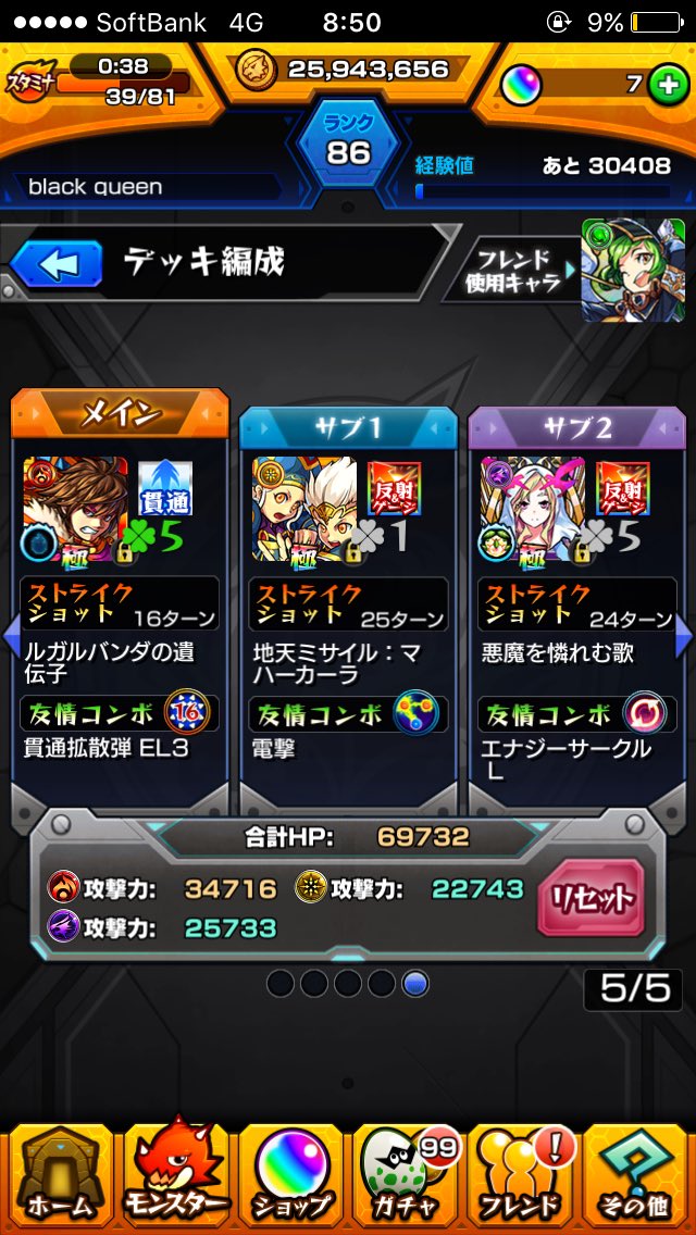 オリガミ周回 オリガミ周回