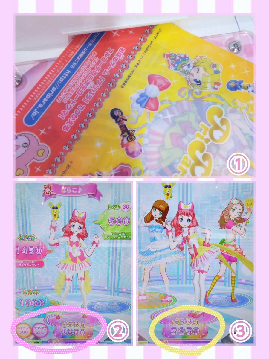 プリパラガールズあいみぃ Auf Twitter 先週マクドナルドのハッピーセットでもらったクリアファイルの フルコーデ2次元コードだけ アゲアゲアイテムなし でチャレンジカップにちょうせん 曲がmake It だから ラブリーのコーデがでてきてよかった Pripara