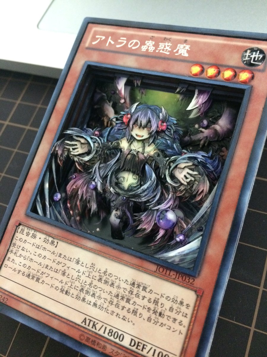 ティオの蟲惑魔　ウルトラ　100枚セット　無限回収・シャドーボックス製作などに シャドーボックス17作目、アトラの蟲惑魔。久々の自信作です(•̀ᴗ•́)و