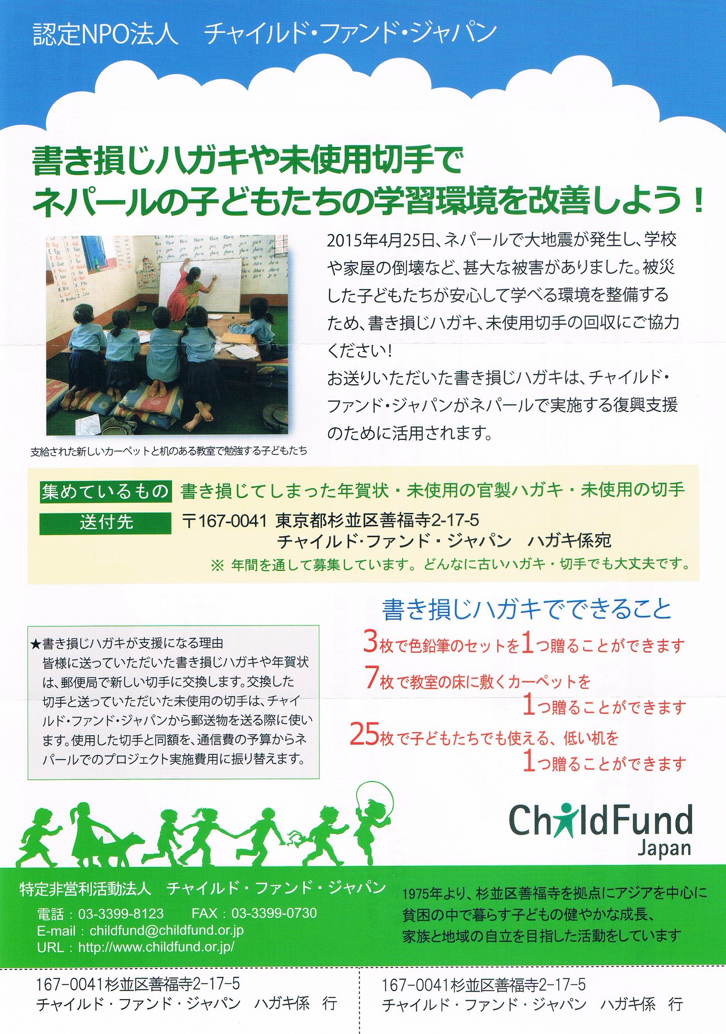 ট ইট র 札幌 資本論 に学ぶ会 書き損じや 余ったハガキはありませんか チャイルド ファンド ジャパンでは未投函のハガキと未使用の切手を回収しています 少量でも どんなに古いものでも大歓迎です 是非お送りください T Co 8gic2h4epw