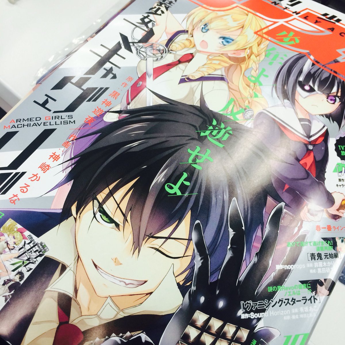 O Xrhsths ハルチカ公式 Sto Twitter コミック版ハルチカが連載中の月刊少年エース4月号発売中です 退出ゲームをする事になったチカ達 どうなる 是非ゲットしてくださいね T Co 4fvy7ipjmz