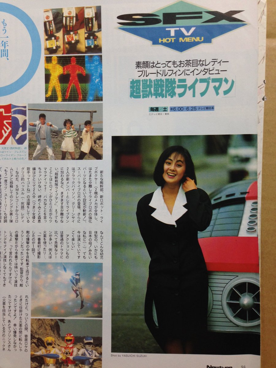 【最終値下げ!!】☆森恵/直筆サイン色紙/特撮ヒロイン/女優/超獣戦隊ライブマン Yahoo!オークション - 森 恵 女優／歌手 直筆サイン 色紙 本 超獣戦隊