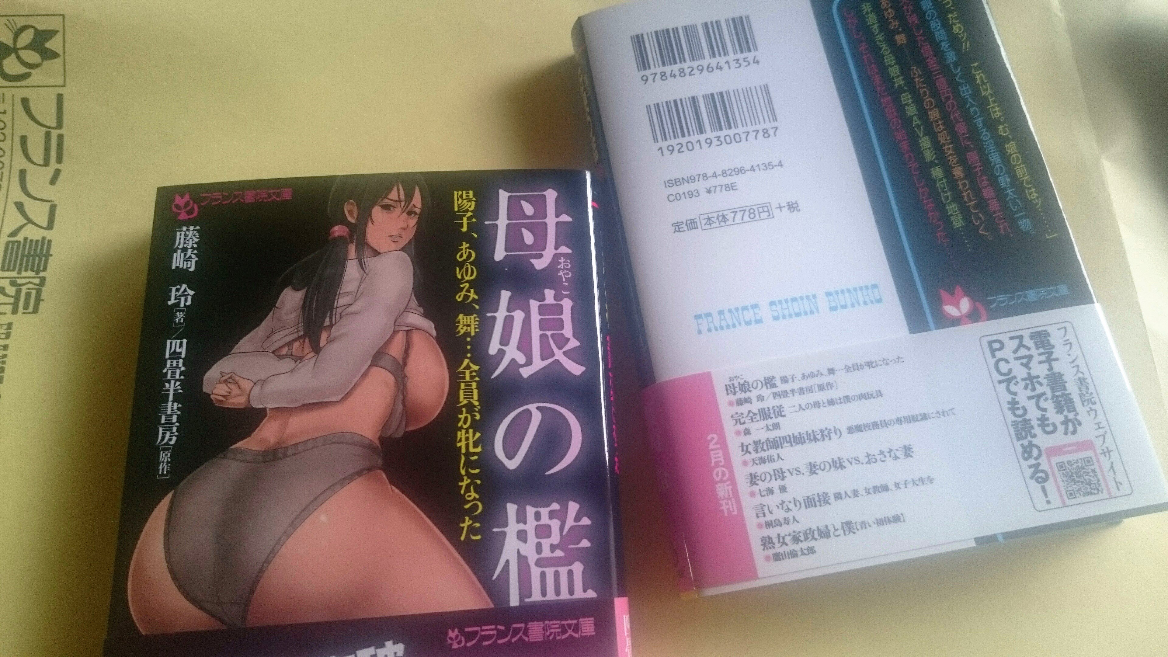 エロ漫画親子の檻  / X