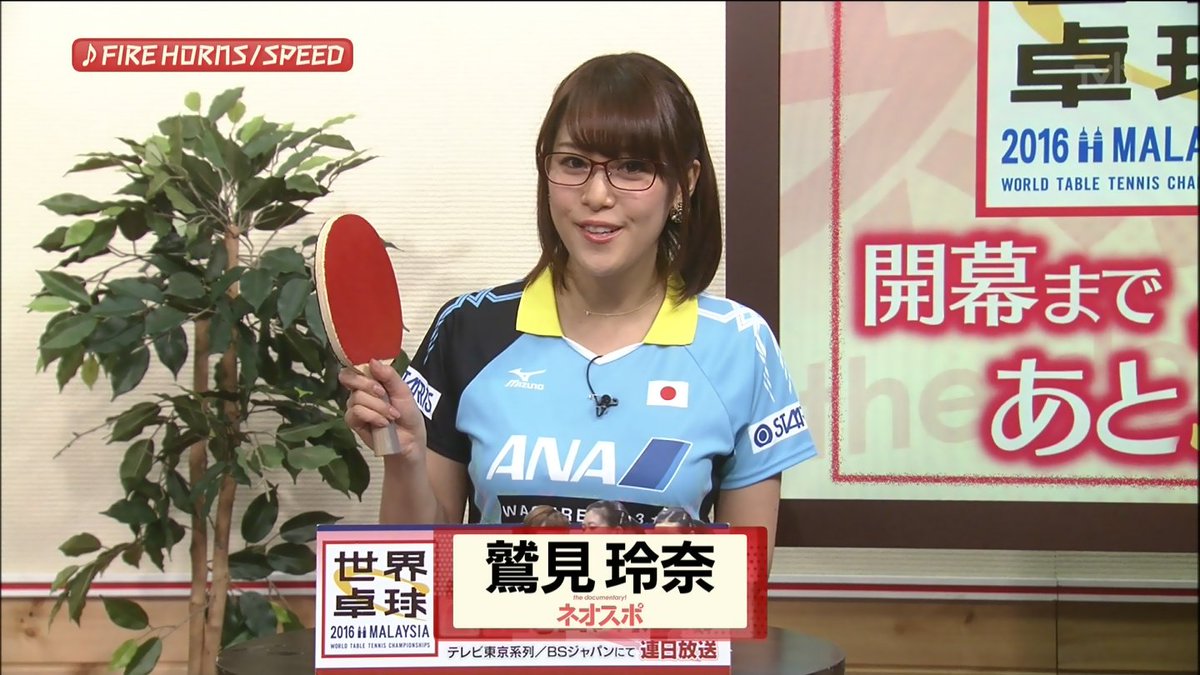 城丸香織 Sur Twitter テレ東 ネオスポ 鷲見玲奈アナ T Co Kydbdljscb 城丸香織 Sur Twitter テレ東 ネオスポ 鷲見玲奈アナ T Co Kydbdljscb