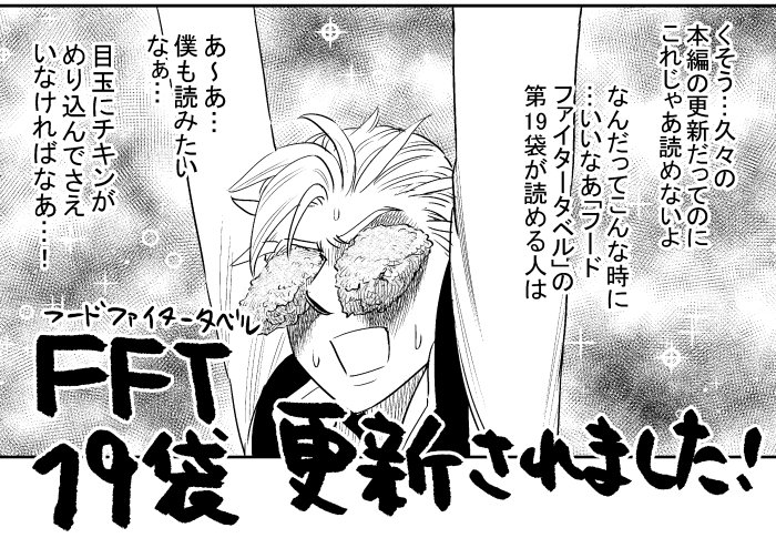 Twoucan フードファイタータベル の注目ツイート イラスト マンガ コスプレ モデル