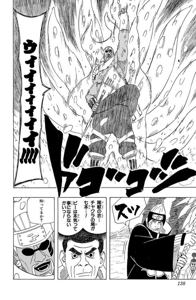 Boruto No 471 8尾 バージョン2 T Co Rnzximx5u0 Boruto No 471 8尾 バージョン2 T Co Rnzximx5u0