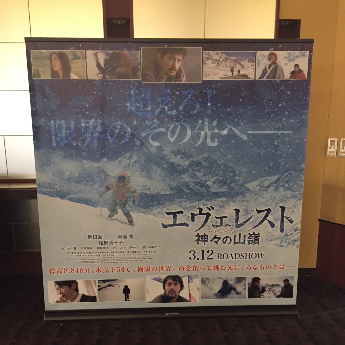 V6__oO's tweet photo. 昨日地元の映画館行ったらあった！！ https://t.co/Q7l515cXS7