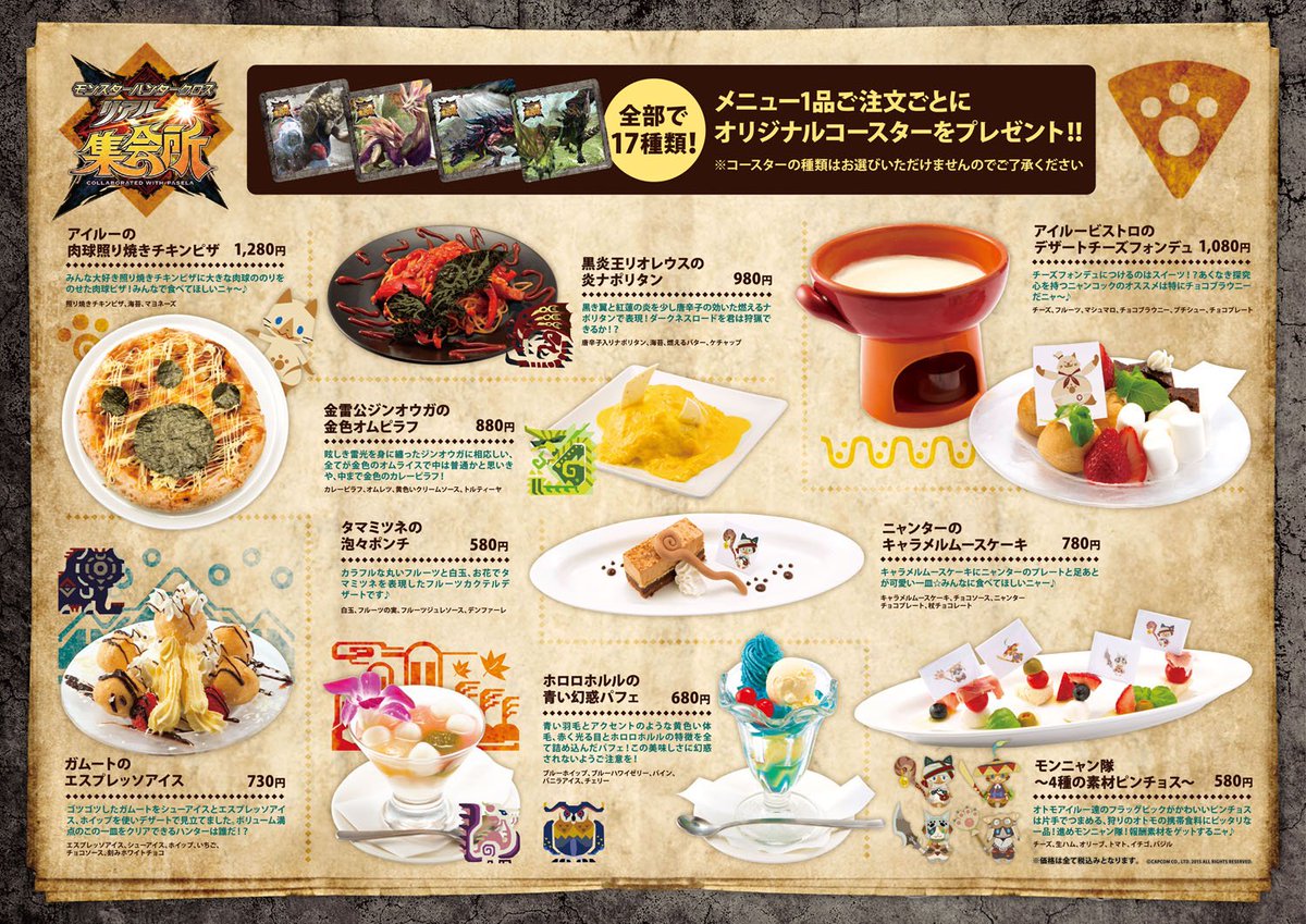 モンハン部 Mhx モンスターハンタークロス リアル集会所は遂に明日2月28日までの開催となりました まだ遊びに行けていない方は是非今日と明日 リアル集会所に遊びに行きましょう 詳細 T Co Ysftpjoygj T Co Ke8ywd7ohi モンハン部 Mhx モンスターハンタークロス リアル集会所は遂に明日2月28日までの開催となりました まだ遊びに行けていない方は是非今日と明日 リアル集会所に遊びに行きましょう 詳細 T Co Ysftpjoygj T Co Ke8ywd7ohi