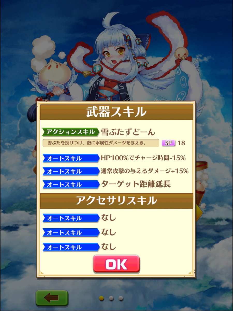 白猫プロジェクト攻略 白猫db 白猫 Snow Fairy Tale2まとめ 究極攻略db 心暖かなルーン必要数 真 ザ ウインターテイル 神気ロッカ 4凸タウンmax T Co Nyhk3kn7lm 白猫 白猫プロジェクト T Co Nut0y6vhba