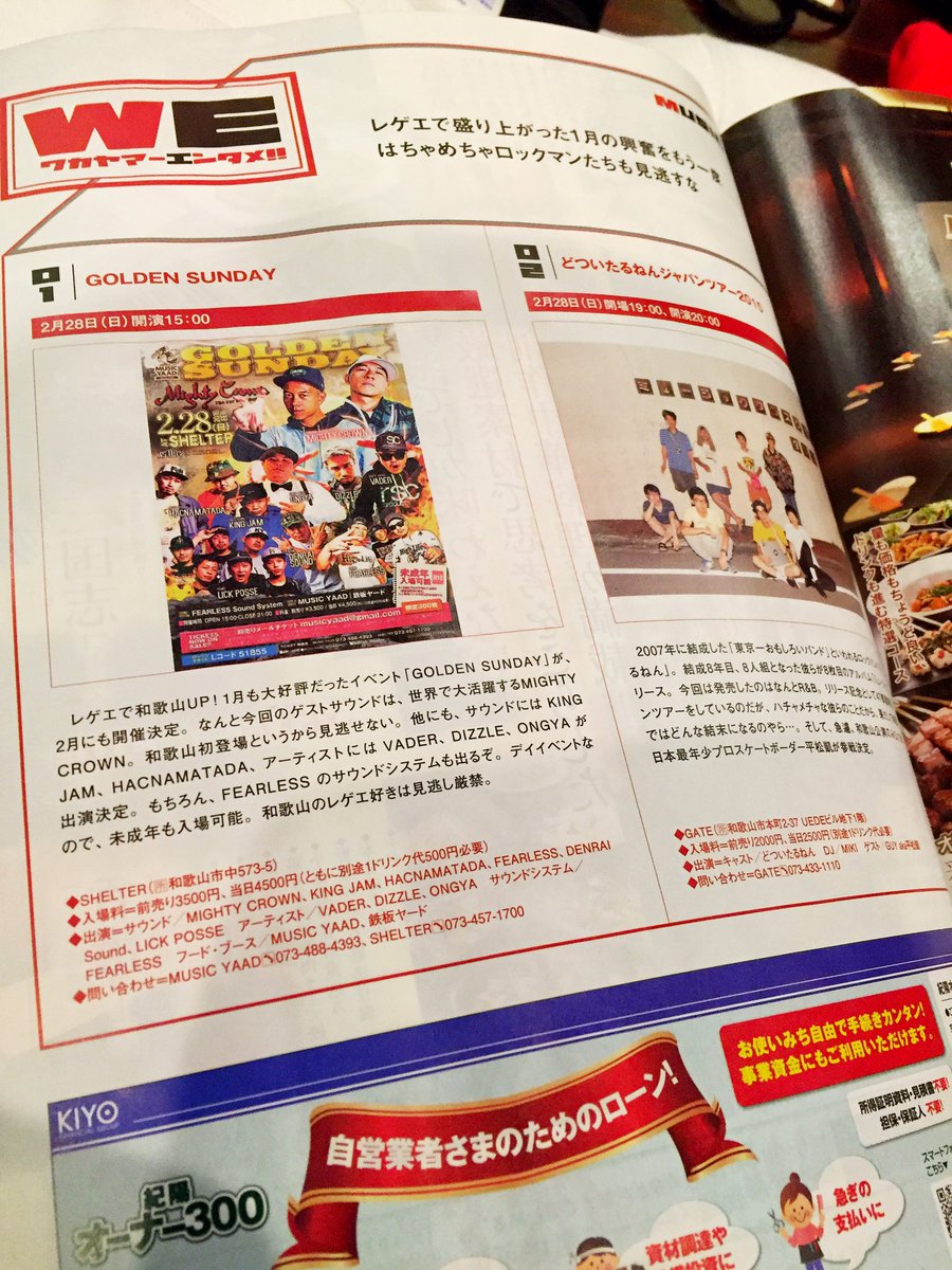 WAKAYAMA_UP's tweet photo. 明日のゴルサンは、本当の根っからのレゲエ好きがガッチリ集まってくれると思います！！でも、全然レゲエを聞かない、体感した事がないって人が来てもらっても間違いなくクラうはず！！ https://t.co/igQSHnClvb