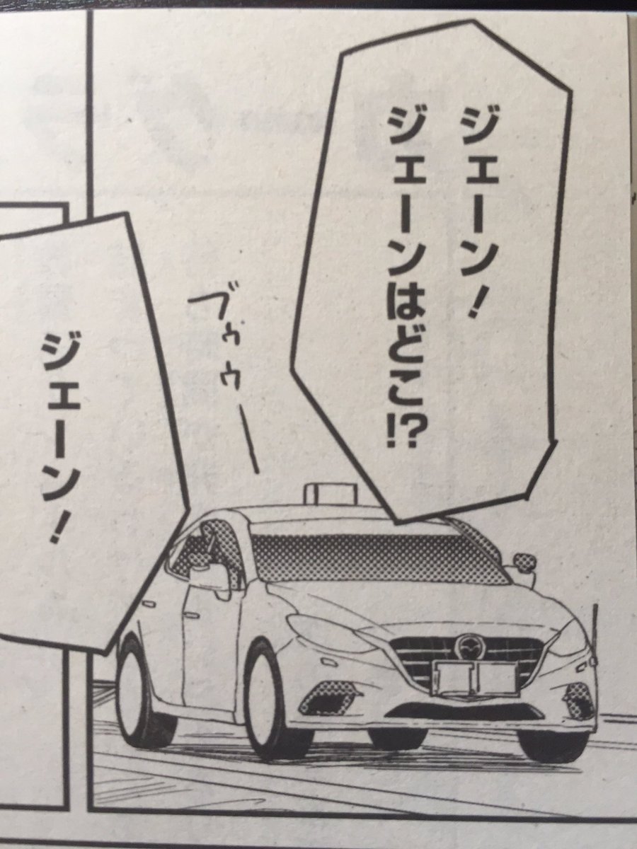 今日発売のアライブ4月号にカーグラフィティJKの第9話が載ってるはず、っていうのとヒジキ先生と表紙描きましたよろしくお願いします〜 