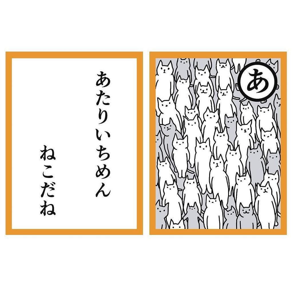 石川ともこ かるたです ゆるいので何の役にも立ちません ゆるゆるかるた Illustration イラスト Cat 猫 ねこ かるた ひらがな Karuta Card T Co Tytvwqknsn T Co Tpkqaxg0tm 石川ともこ かるたです ゆるいので何の役にも立ちません ゆるゆるかるた Illustration イラスト Cat 猫 ねこ かるた ひらがな Karuta Card T Co Tytvwqknsn T Co Tpkqaxg0tm