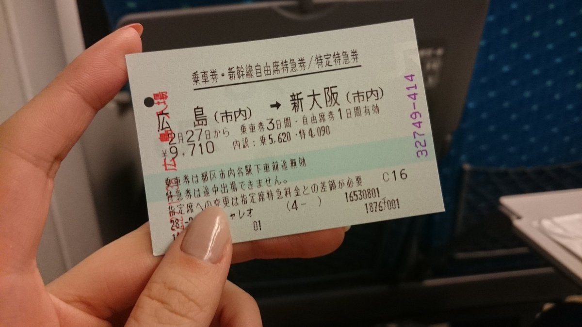 kana__0716's tweet image. 大阪向かってます🚅💕✨

#関西コレクション
#関コレ
#KCE広島校