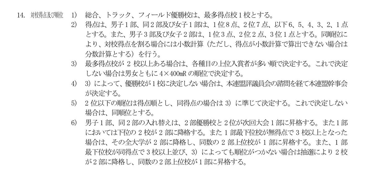 陸上100m東京 キセキの世代 16 関東インカレ陸上 5 19 木 22 日 日産スタジアム 新 旧 参加標準記録 T Co Ktd5hbzzyq 陸上100m東京 キセキの世代 16 関東インカレ陸上 5 19 木 22 日 日産スタジアム 新 旧 参加標準記録 T Co Ktd5hbzzyq