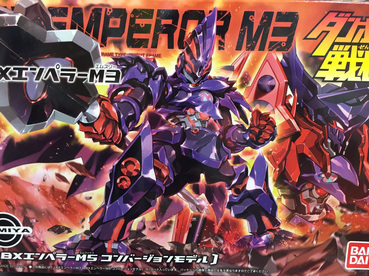 中古買取情報】中古買取にてジン君のLBX エンペラーM3/M5、ヒロ