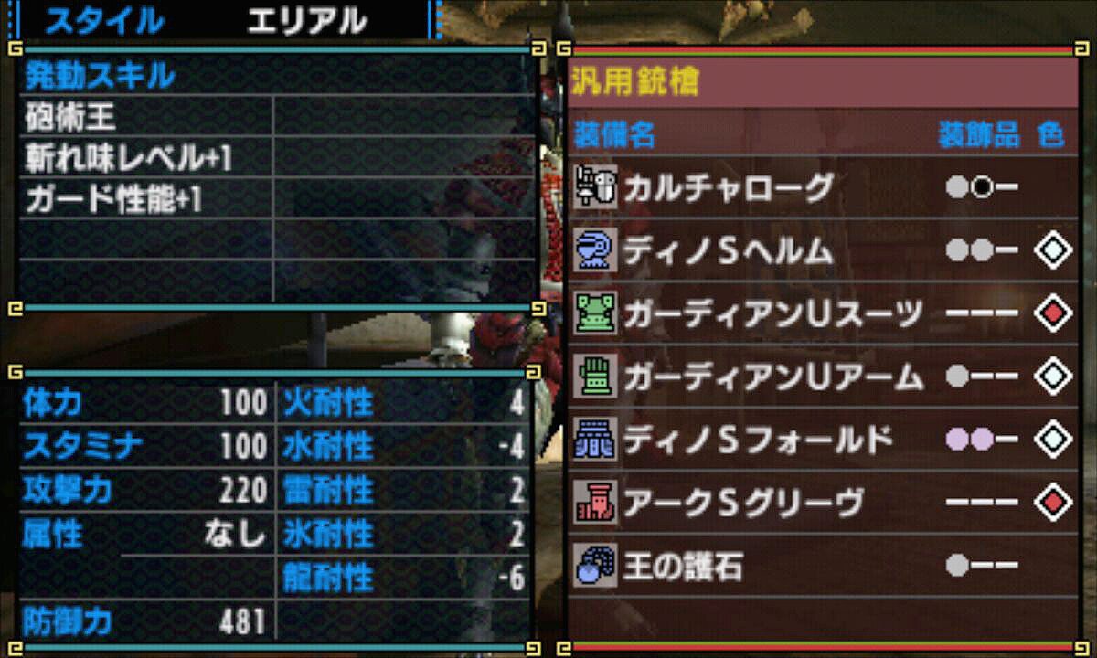 Mhx ガード強化 装飾品 Mhx ガード強化 装飾品