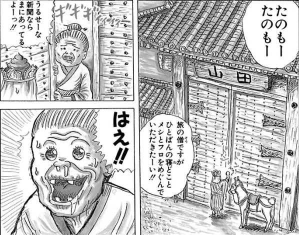 ジャンプbookストア A Twitter 無料 映画 珍遊記 絶賛公開中 原作マンガを含む漫 画太郎作品 珍遊記 夢の印税生活 計2冊 無料配信 映画 珍遊記 公開記念キャンペーン 漫 画太郎 珍遊記 ジャンプbookストア T Co 2brbgwwu2x