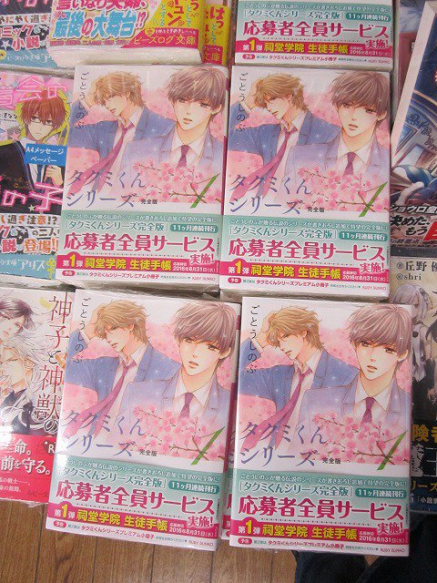 O Xrhsths アニメイトイオン明石 Sto Twitter 書籍入荷情報 タクミくんシリーズ 完全版 1 入荷しましたアカ タクミくんシリーズ完全版１１ヶ月連続刊行のスタートの１巻 ぜひ手に入れて頂きたいですアカ T Co Mhaetisvvd Twitter