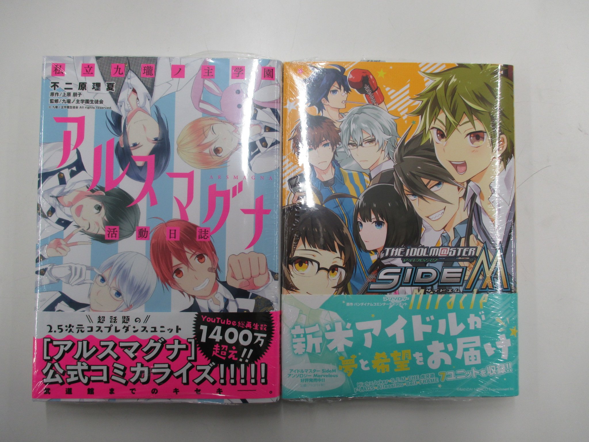アニメイト仙台 グラッテ仙台 元気に開店中 Sur Twitter 書籍入荷情報 B S Log Comicsより アイドルマスターsidem アンソロジー Miracle 妖狐のおまわりさん3巻 私立九瓏ノ主学園アルスマグナ活動日誌 購入で応募券お渡し 等入荷みや T アニメイト仙台 グラッテ仙台 元気に開店中 Sur Twitter 書籍入荷情報 B S Log Comicsより アイドルマスターsidem アンソロジー Miracle 妖狐のおまわりさん3巻 私立九瓏ノ主学園アルスマグナ活動日誌 購入で応募券お渡し 等入荷みや T