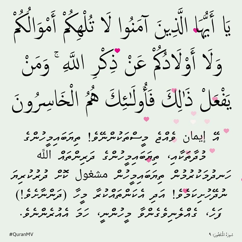 QuranMV's tweet photo. Never let the worldly life distract you from the consciousness of Allah. #Quran #QuranicLife #BeabetterMuslim https://t.co/H70Ho0uTM8