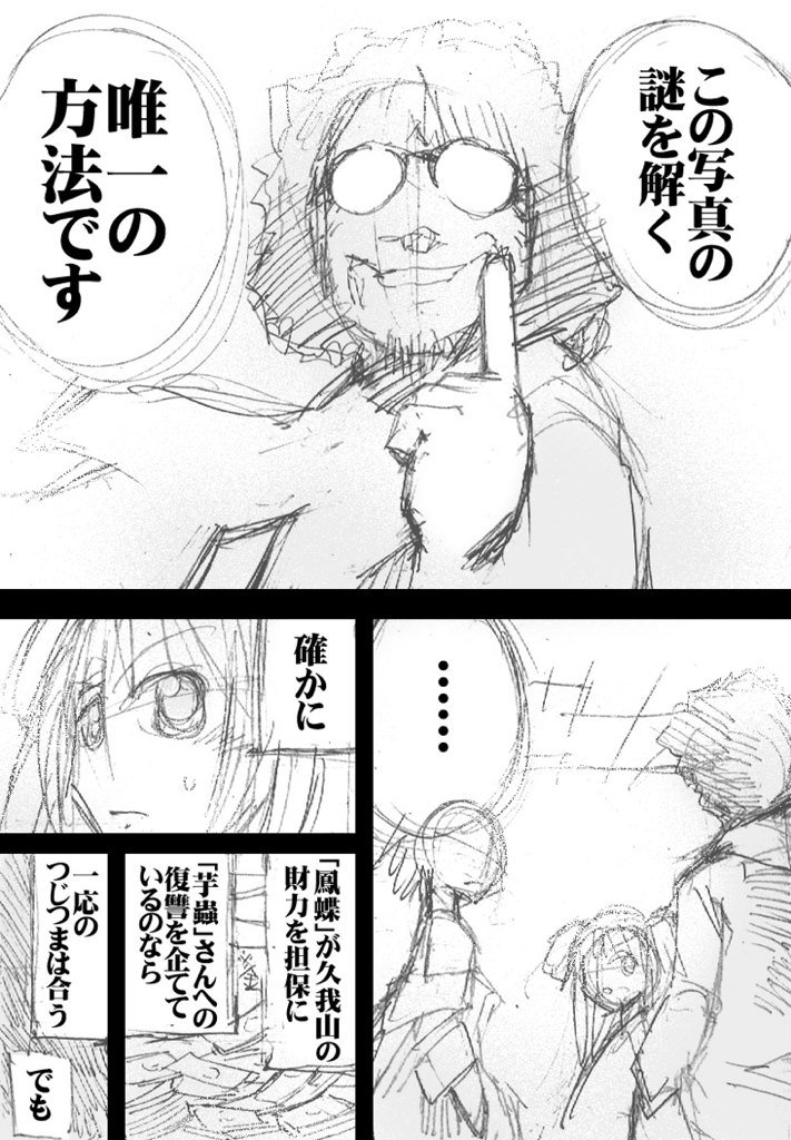 村田真哉 On Twitter キャタピラーに登場する漫画家 岩峰正一郎 は石ノ森章太郎先生とは全く無関係の架空のキャラクターですが アラクニドも含め僕の描くもの全てが石ノ森先生の影響無くしては生まれ得ない 言わば二次創作である事は疑い様の無い事実です Https