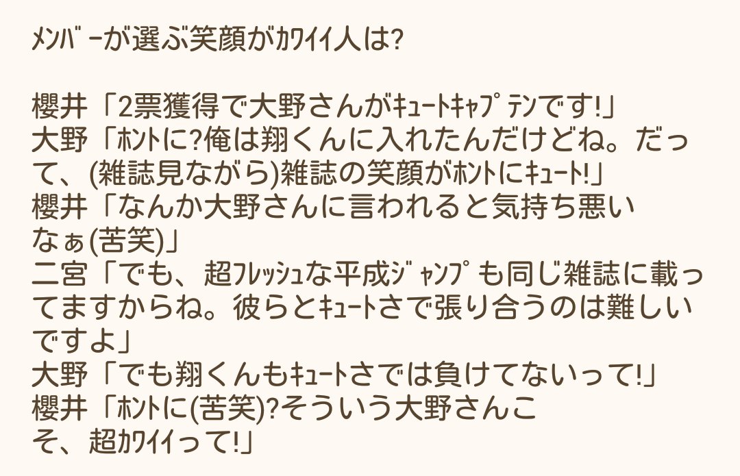 Media Tweets By ももか 智担 大宮 山 Momokasatosi Twitter