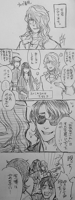 裏垢で女装ヴィンセントの話してたらフォロワーさんと細やかに盛り上がったので

サキ「今のはロミオが悪い」 https://t.co/jYyCCE13vk