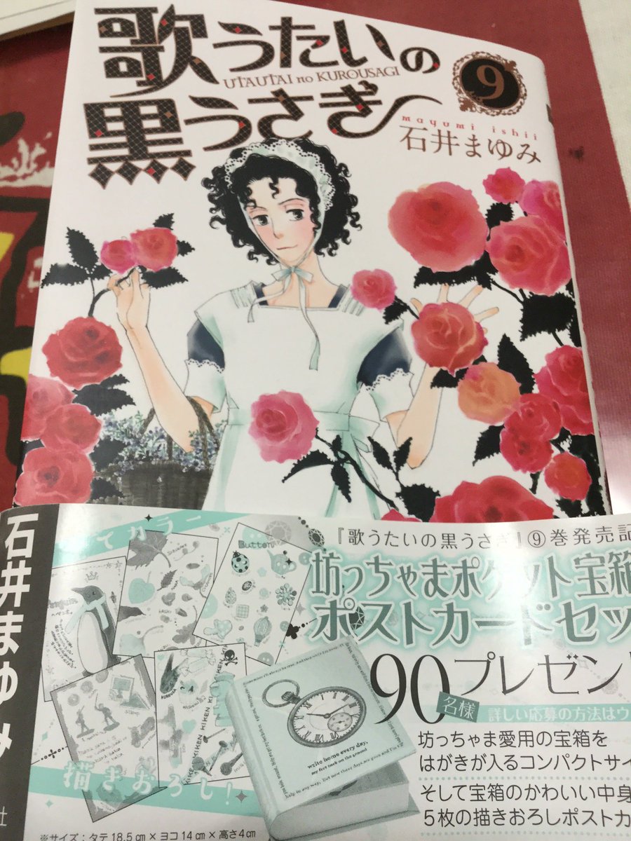 歌うたいの黒うさぎ 歌うたいの黒うさぎ