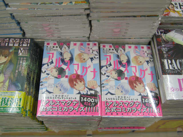 アニメイト立川 書籍情報 私立九瓏ノ主学園アルスマグナ活動日誌 発売してますうど こちらのコミックをご購入された方に 私立九瓏ノ主学園アルスマグナ活動日誌 発売記念トーク ブロマイドお渡し会 の応募用紙配布中ですうど T