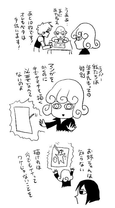 同人作家タツマキ 