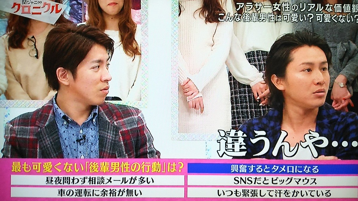 関ジャニ クロニクル 40 女心 11可愛いと思う後輩男性 ムキ横山 2なぞなぞ 失敗しない男 3コーヒーブレイク Togetter