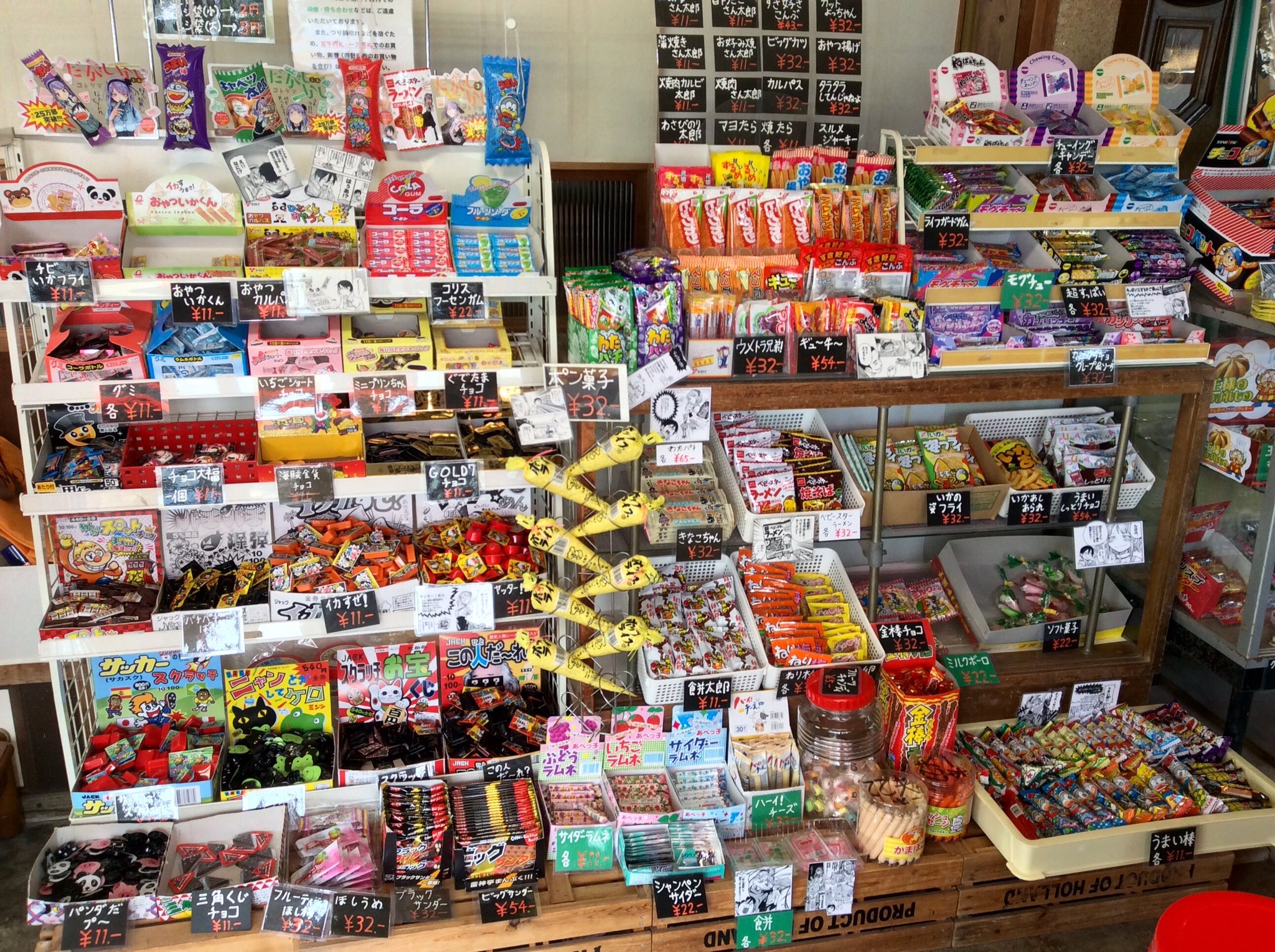 駄菓子屋 林下商店@一時休業中 on X: 駄菓子屋 林下商店@一時休業中 on X: