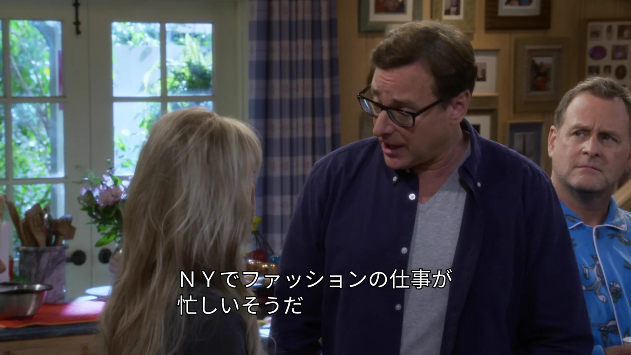 フラーハウスが始まった！気になる第一話の内容はこんなの..ww