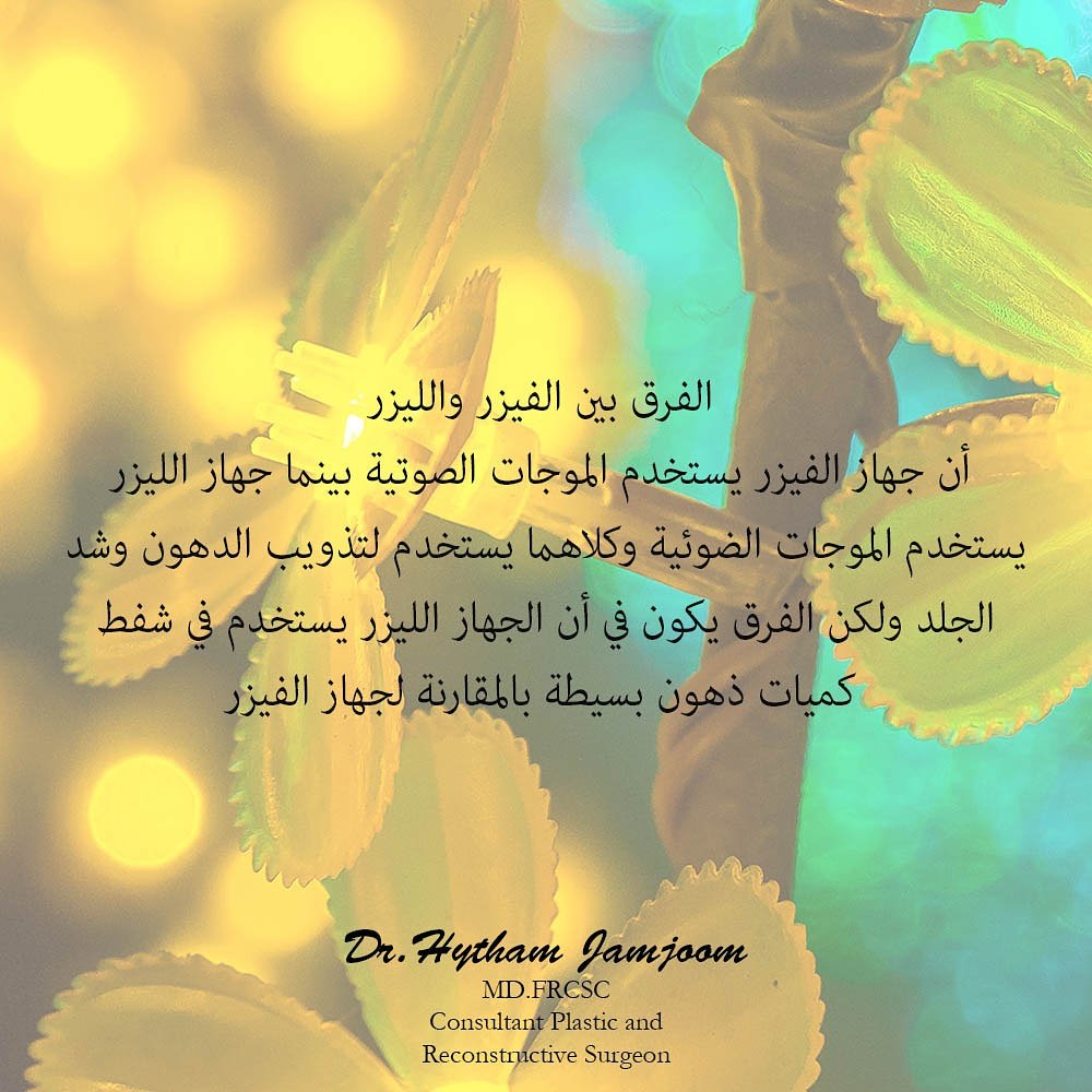 hythamjamjoom's tweet photo. #hythamjamjoom #drhythamjamjoom #jamjoom #drjamjoom #plastic #surgeon #beauty #cosmetics #dr #jeddah #makkah #ksa https://t.co/lYVW3Sr8Lt