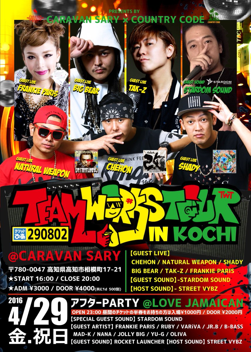 StreetVybz088's tweet photo. 4月29日(金曜日)
TEAM WORKS TOUR IN KOCHI
at.高知キャラバンサライ
《詳細》▼
https://t.co/2SKVdQzsUY https://t.co/CVH5lctvoz
