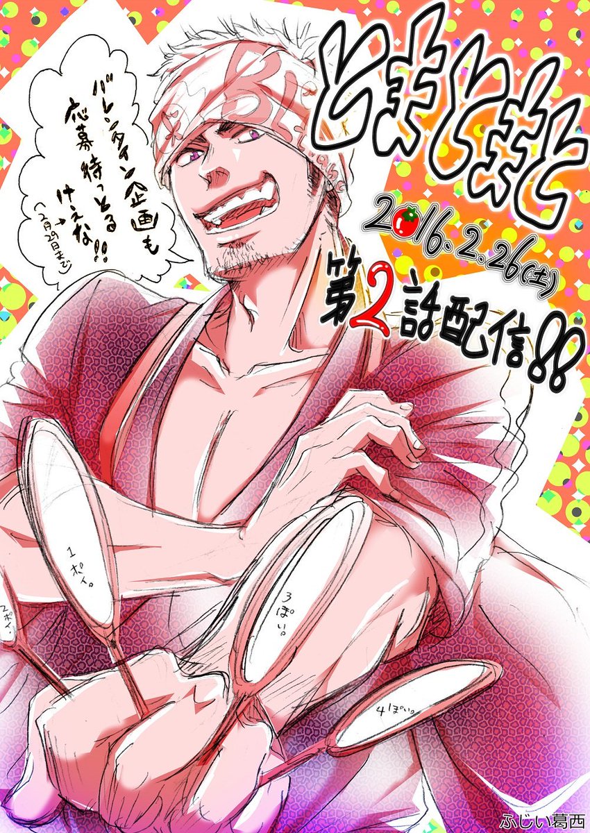 【宣伝】「BLfranc」で隔月連載中の『とまとまと』第2話が、ebookjapanさんで配信開始されました! ebookjapan.jp/ebj/title/3429… 浴衣回です。季節外れ感ハンパないですが、宜しくお願いします(*'ω`*)