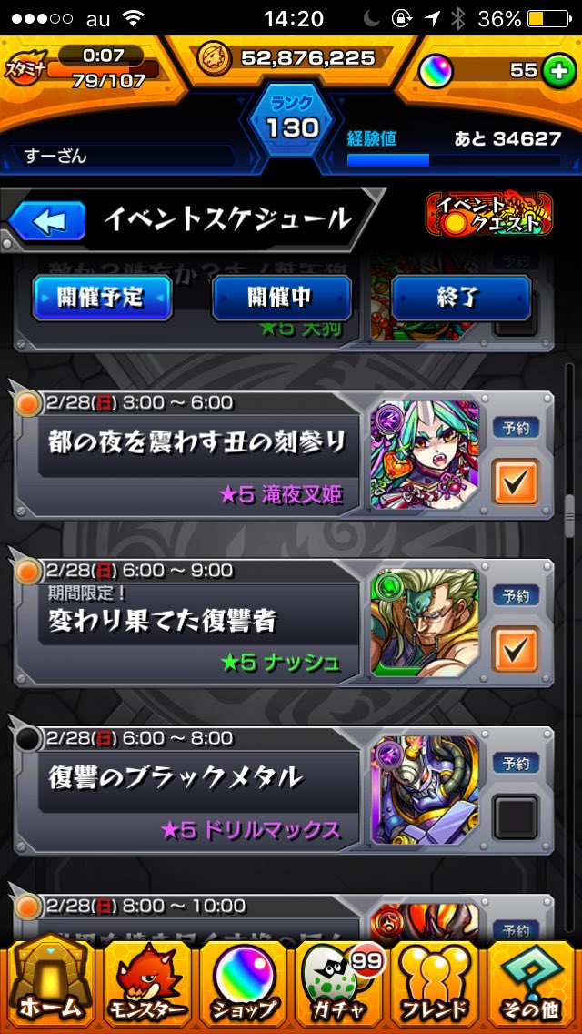 すな イン宮崎 0626 0615 Twitter