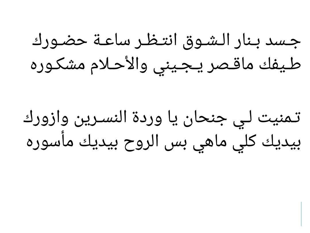 ssllaa100's tweet photo. جـسد بـنار الـشـوق انتـظـر ساعـة حضـورك
طـيفك ماقـصر يـجـيني والأحـلام مشكـوره https://t.co/7Sh9BkLkR5