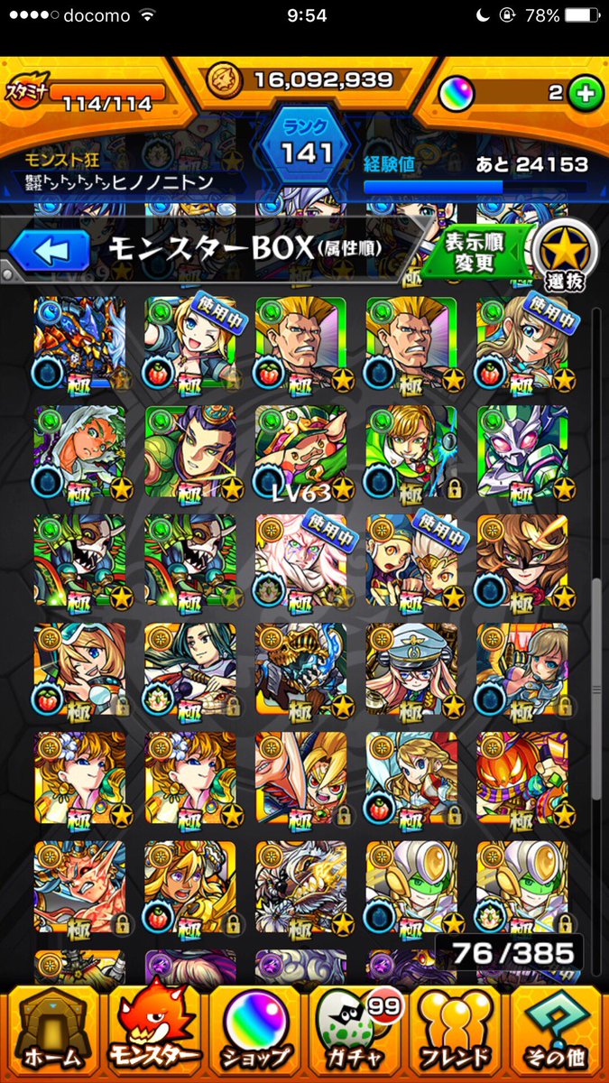 superLIVE2's tweet photo. モンストデータ売ります。
iTunes3000くらい
白猫垢と交換でも構いません。
値下げします。
DMでお待ちしております。
#モンスト 
#モンストデータ販売 
#モンスト販売 
#モンスト交換 
#白猫交換 https://t.co/EMKMTXROwg