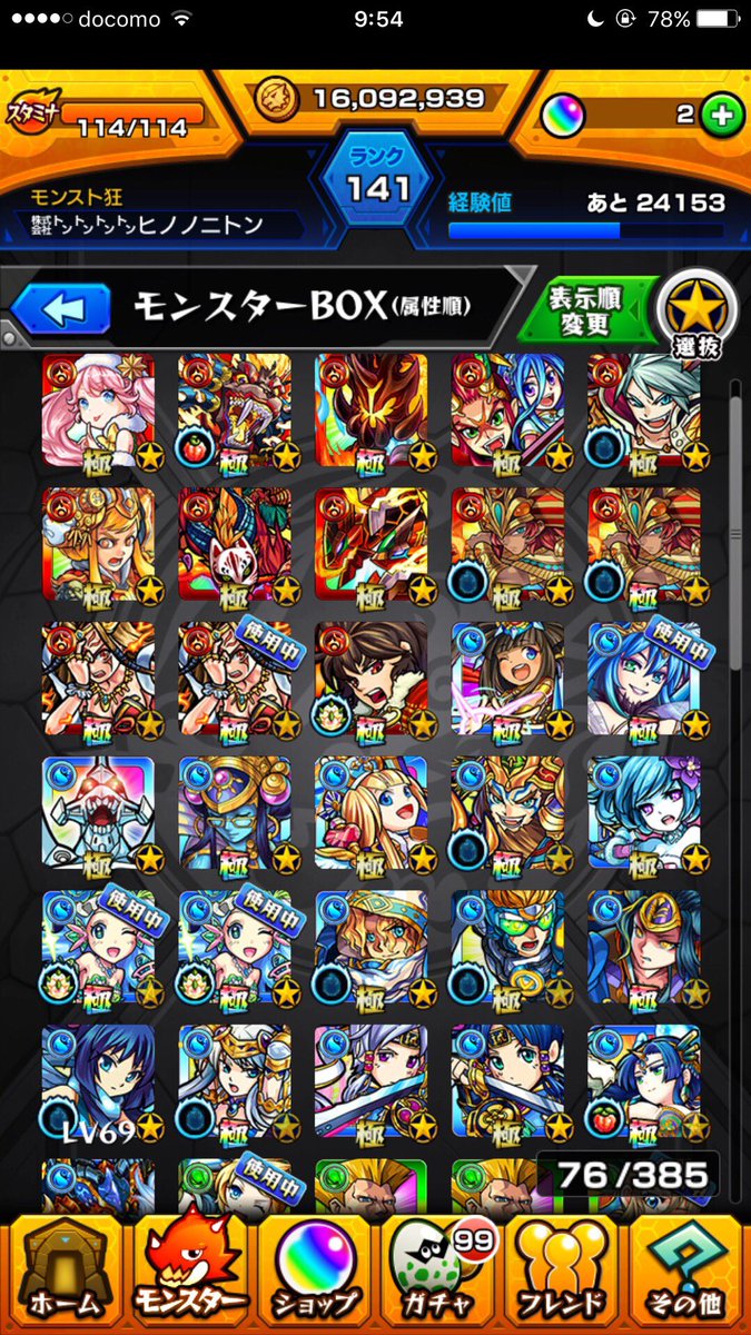 superLIVE2's tweet photo. モンストデータ売ります。
白猫垢と交換でお願いします。
DMでお待ちしております。
#モンスト交換 
#白猫交換
#モンスト 
#モンスト販売 https://t.co/JWZ28XJ12n