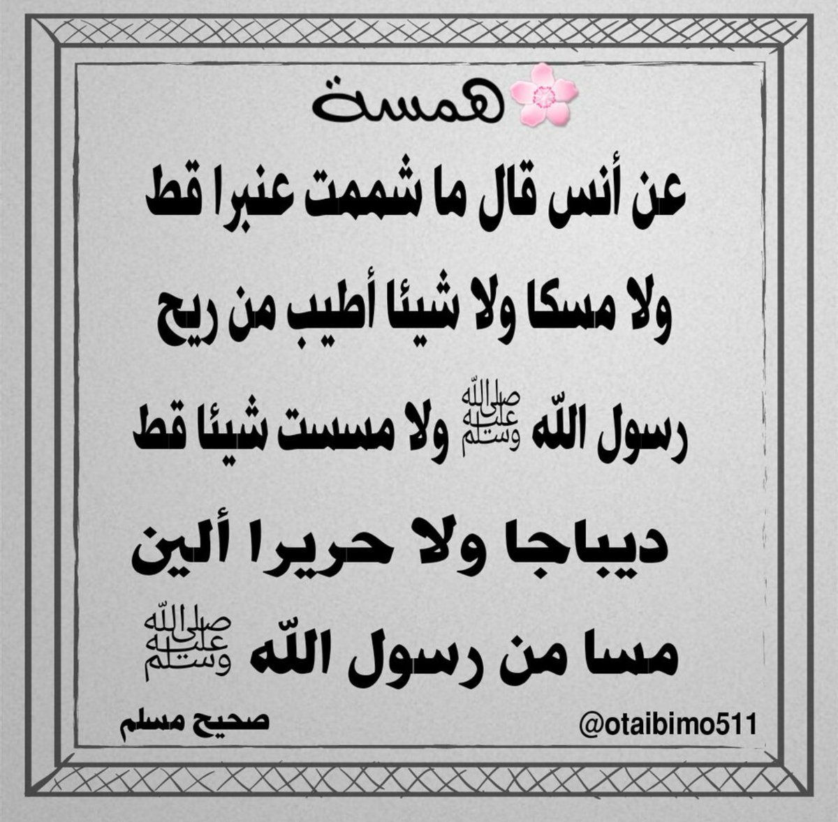 أحب الله ورسولهﷺ ♡ tweet media