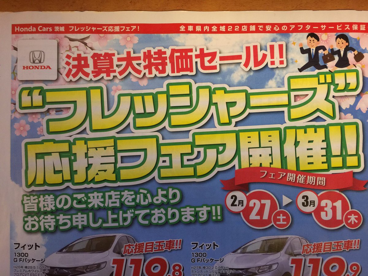 じーぷ今囲 Twitter પર ホンダカーズ茨城のチラシにも使われる いらすとや さん 新社会人 新入社員のイラスト 走るサラリーマン 無料イラスト かわいいフリー素材集 いらすとや T Co 5vwjrk1vfk T Co S4q8y4uazg