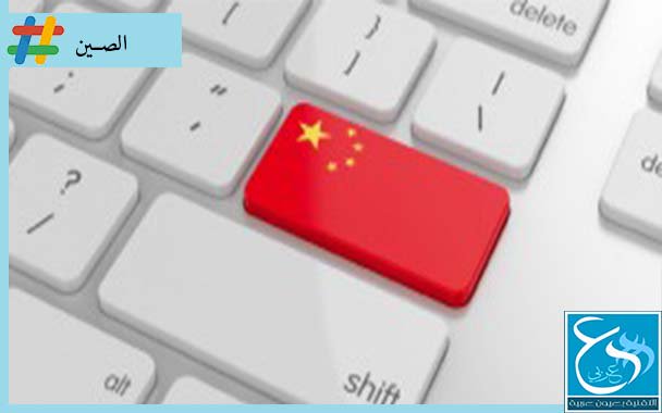 الصين تحظر 580 من حسابات شبكاتها الاجتماعية
#هاشتاق_عربي #تواصل_اجتماعي #شبكات #الصين
wp.me/p55U8g-5ix