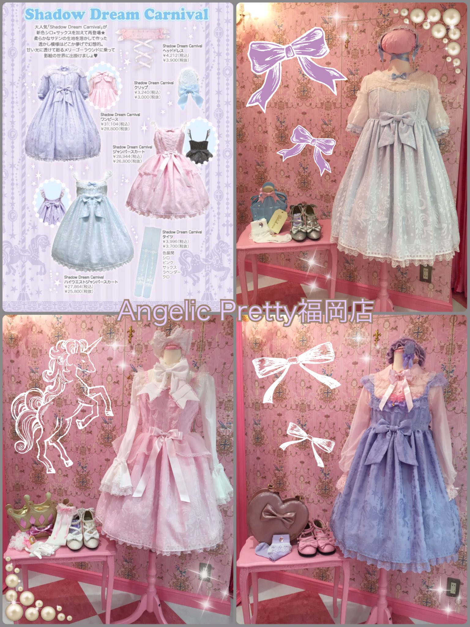 新品 angelic pretty Shadow Dream Carnival Shadow Dream Carnival JSK by Angelic Pretty