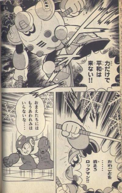 ミサ カルパッチョ Na Tviteru 池原しげと先生のロックマン6 最後のコマのロックマンのセリフが殺伐すぎる 北斗の拳 の例のbgm テッレッテー を連想する T Co L2k3feobus ミサ カルパッチョ Na Tviteru 池原しげと先生のロックマン6 最後のコマのロックマンのセリフが殺伐すぎる 北斗の拳 の例のbgm テッレッテー を連想する T Co L2k3feobus